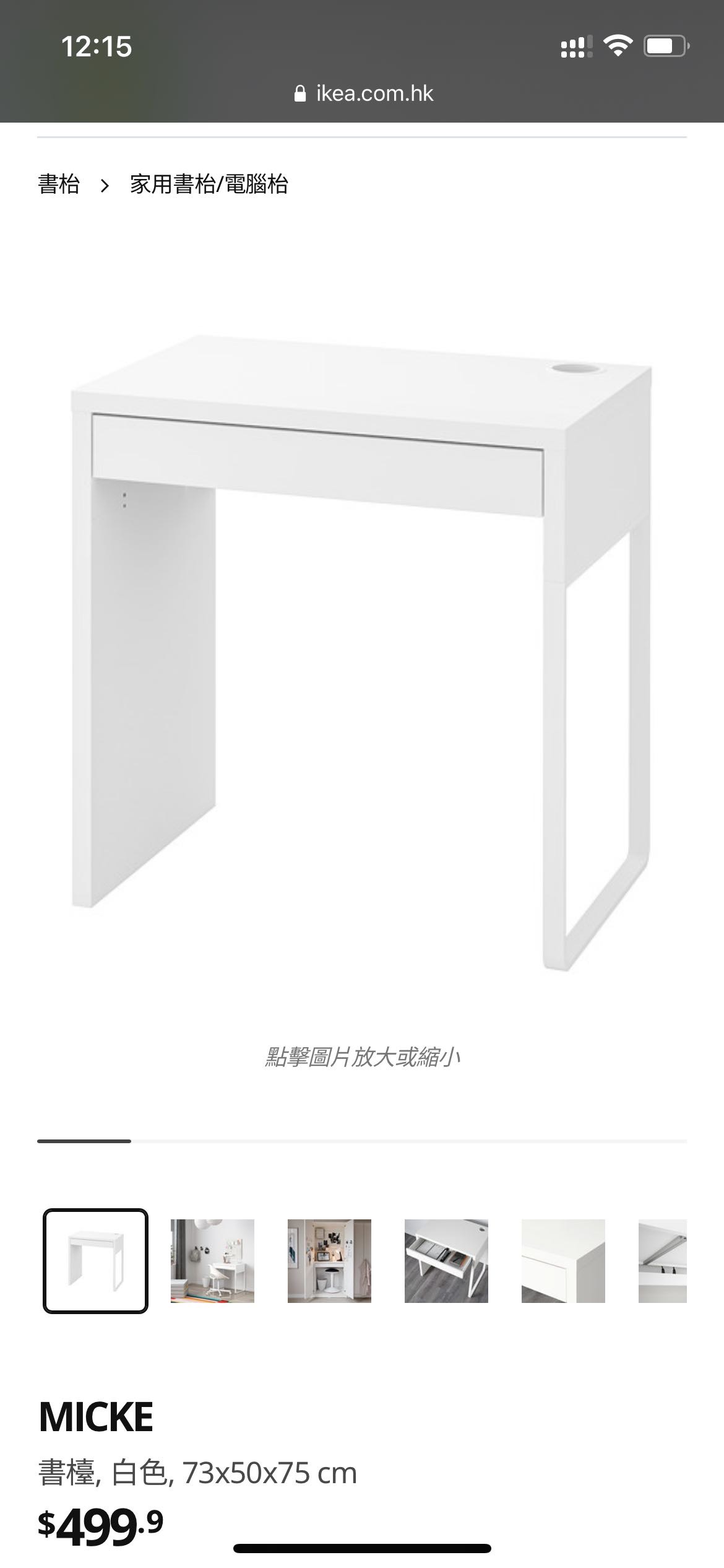 宜家书桌 8.6自取
