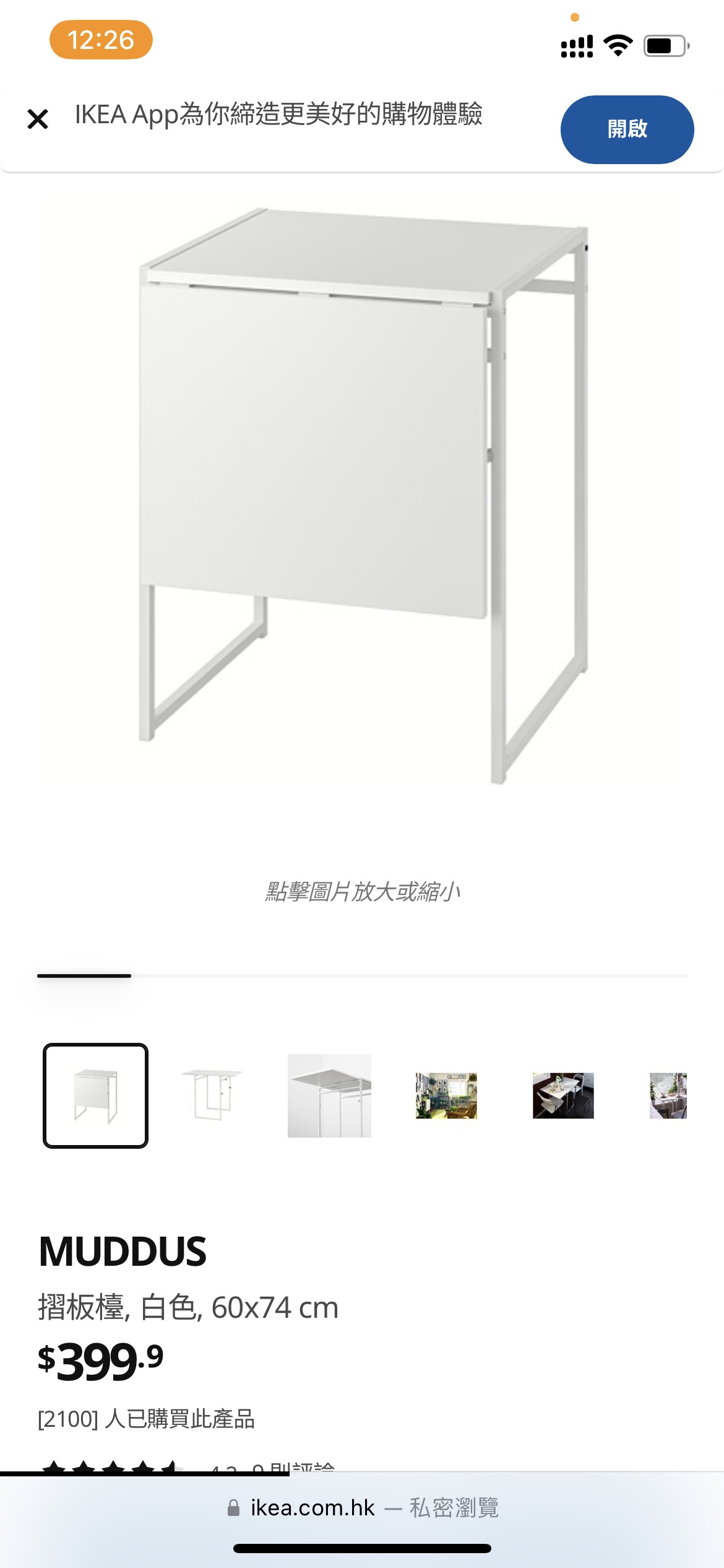 宜家折叠桌