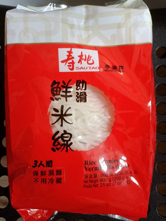 寿桃鲜米线