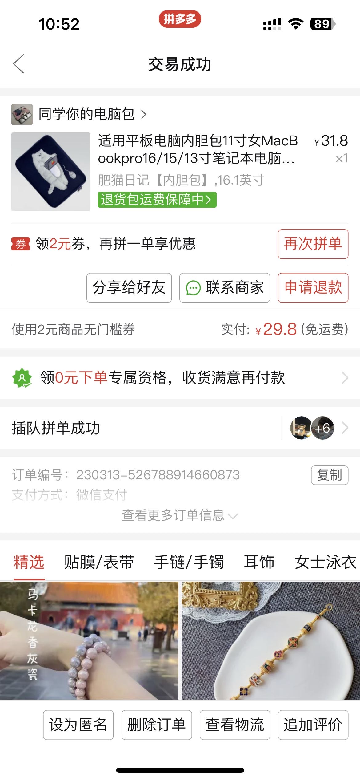 电脑包16寸