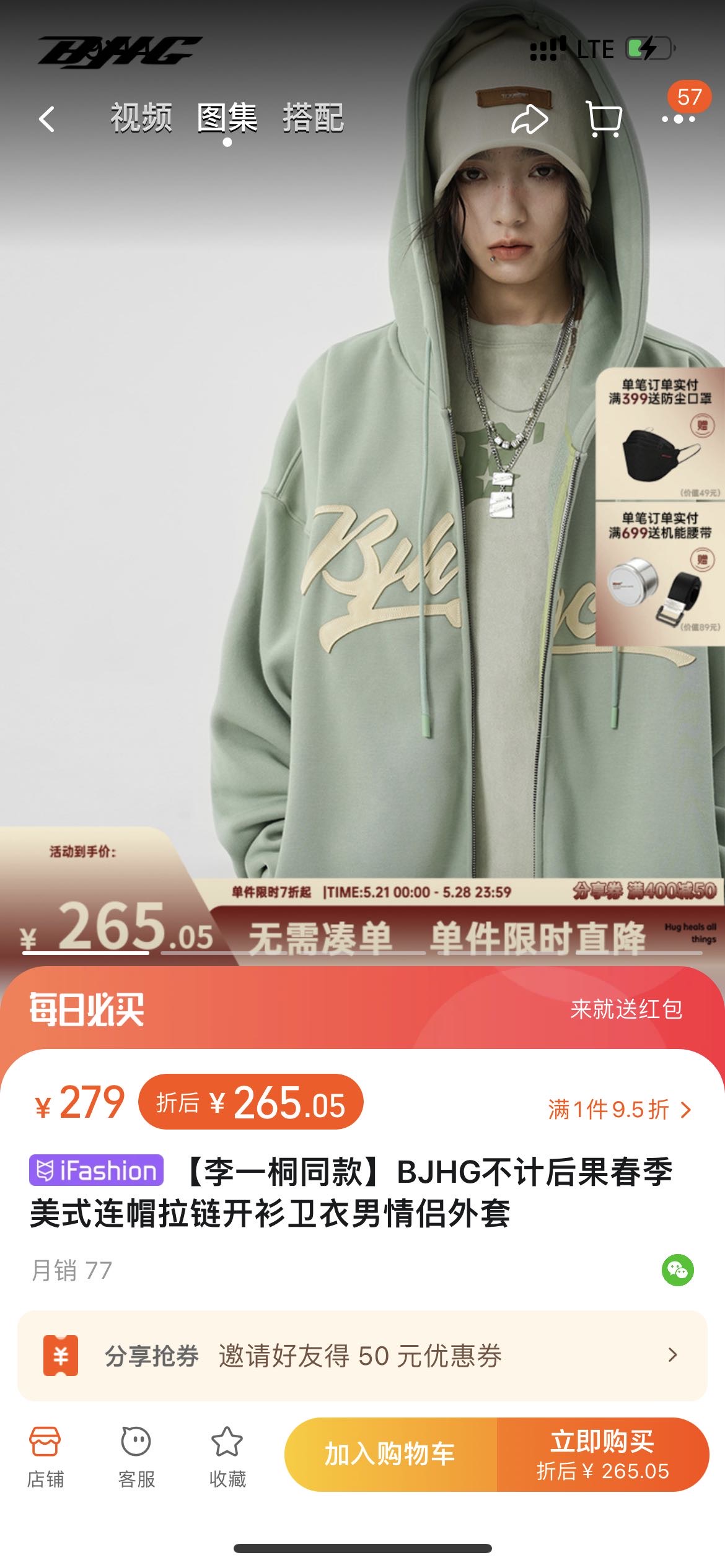 加绒厚卫衣