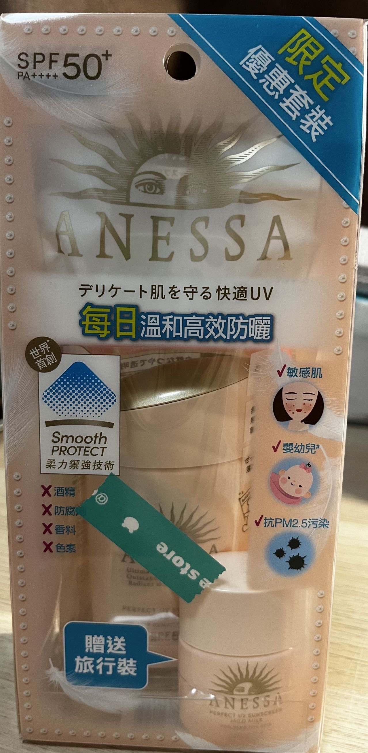 防晒霜