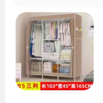 简易衣柜