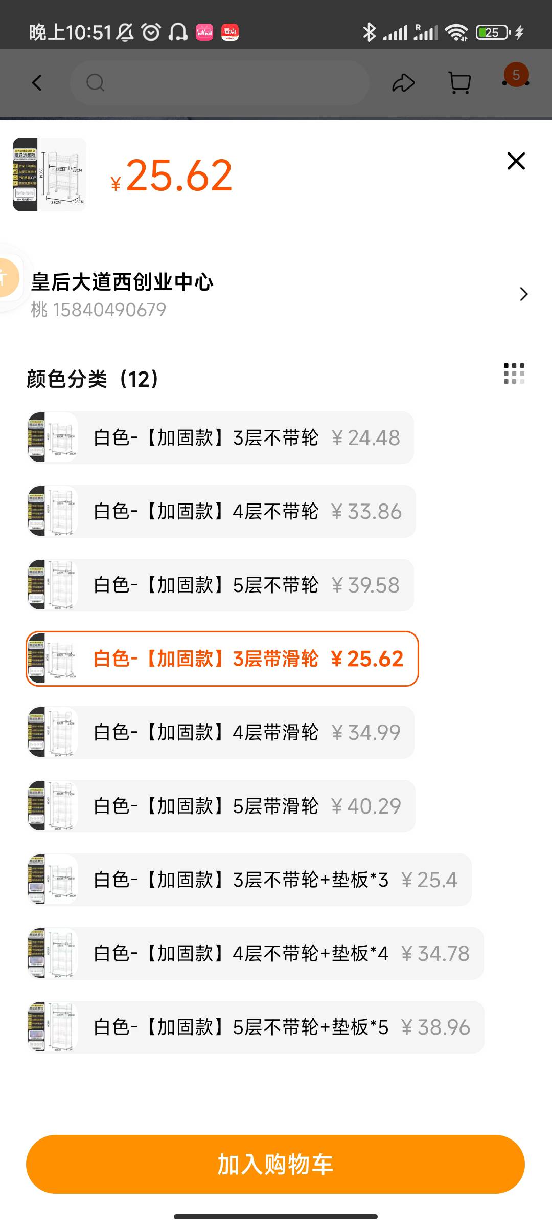 移动置物架推车