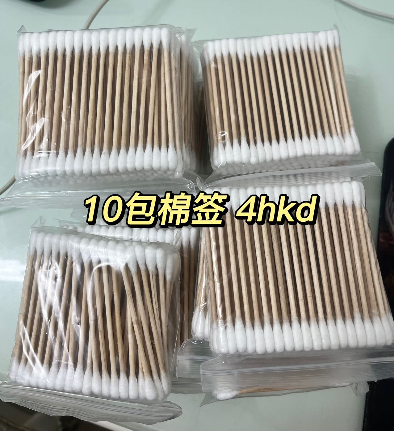 棉签 10包