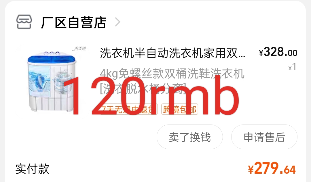 洗衣机