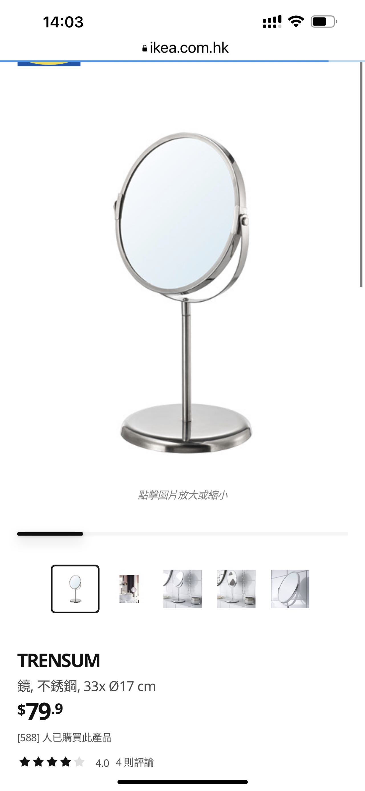 宜家小镜子