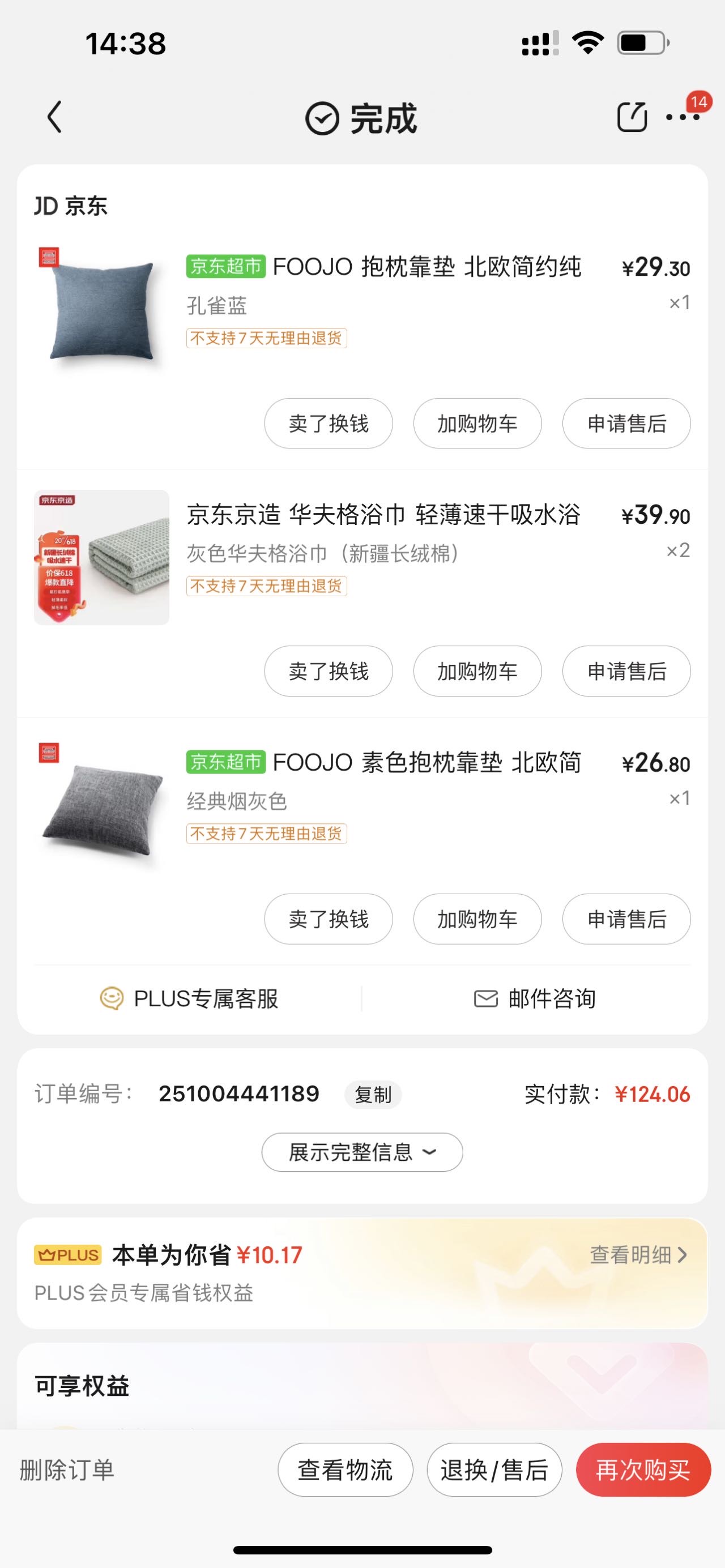 抱枕靠垫1个