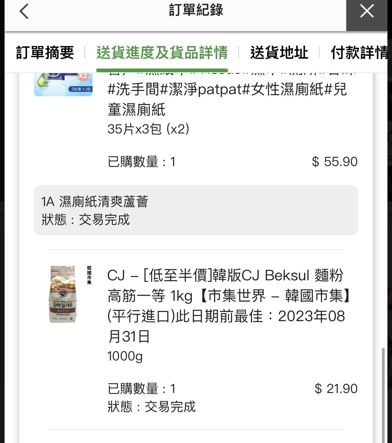 高筋面粉