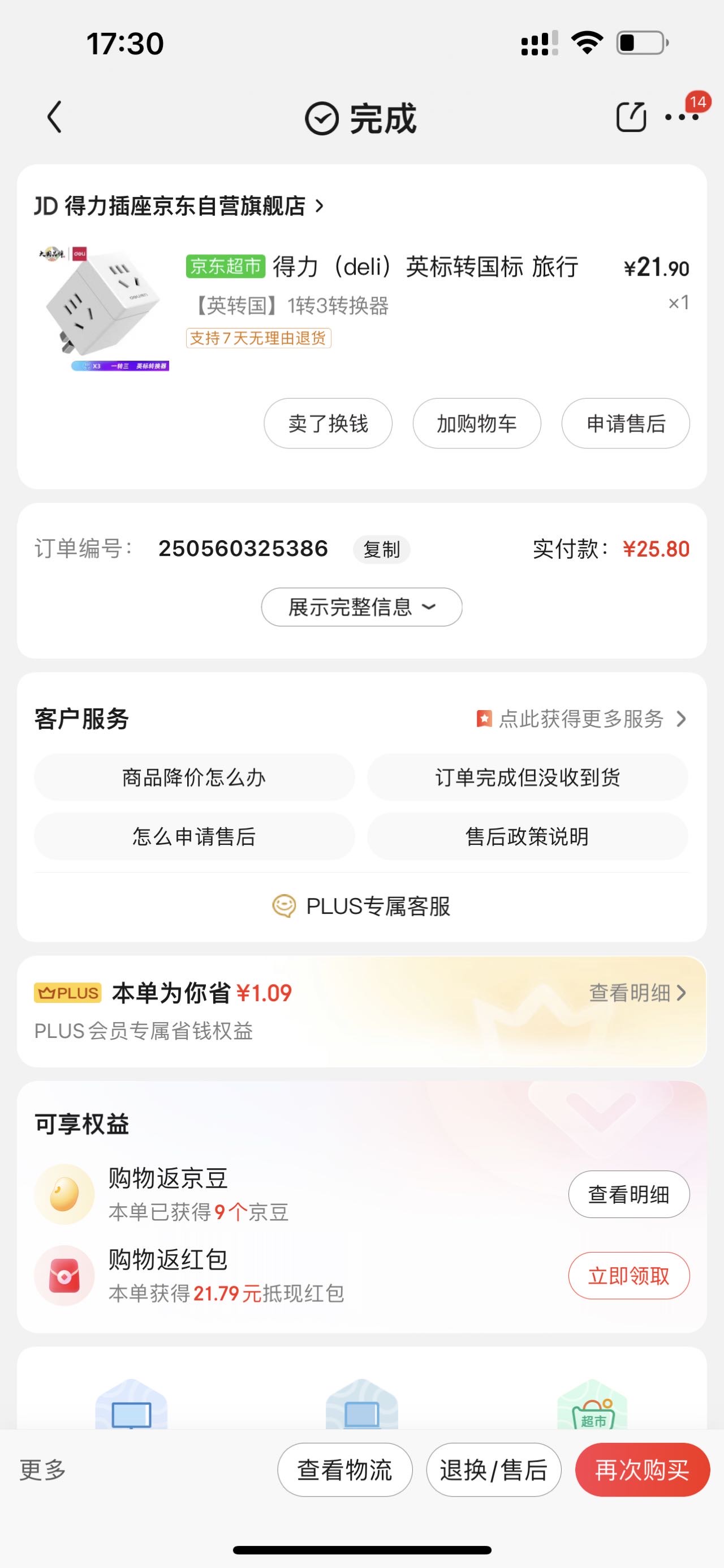 转换器