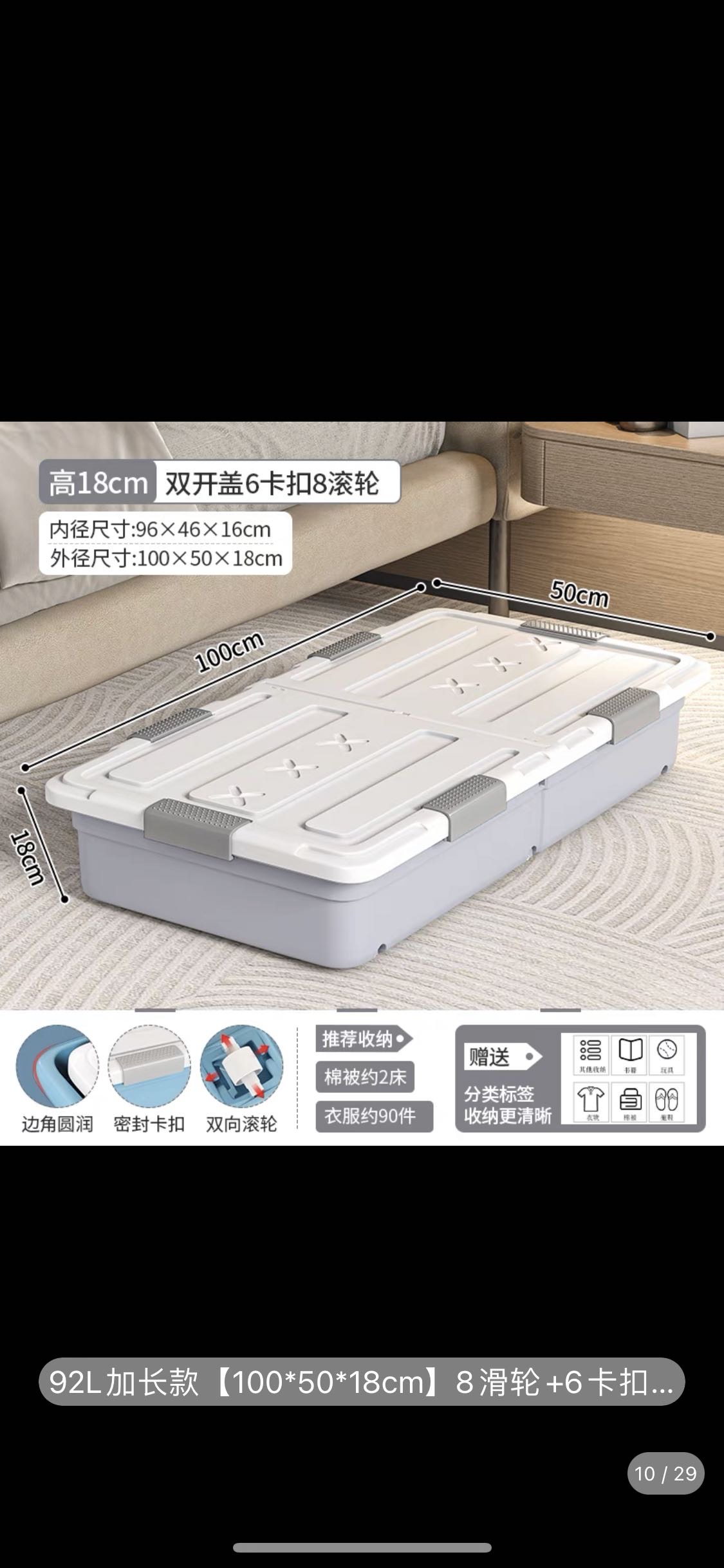 床底收纳箱