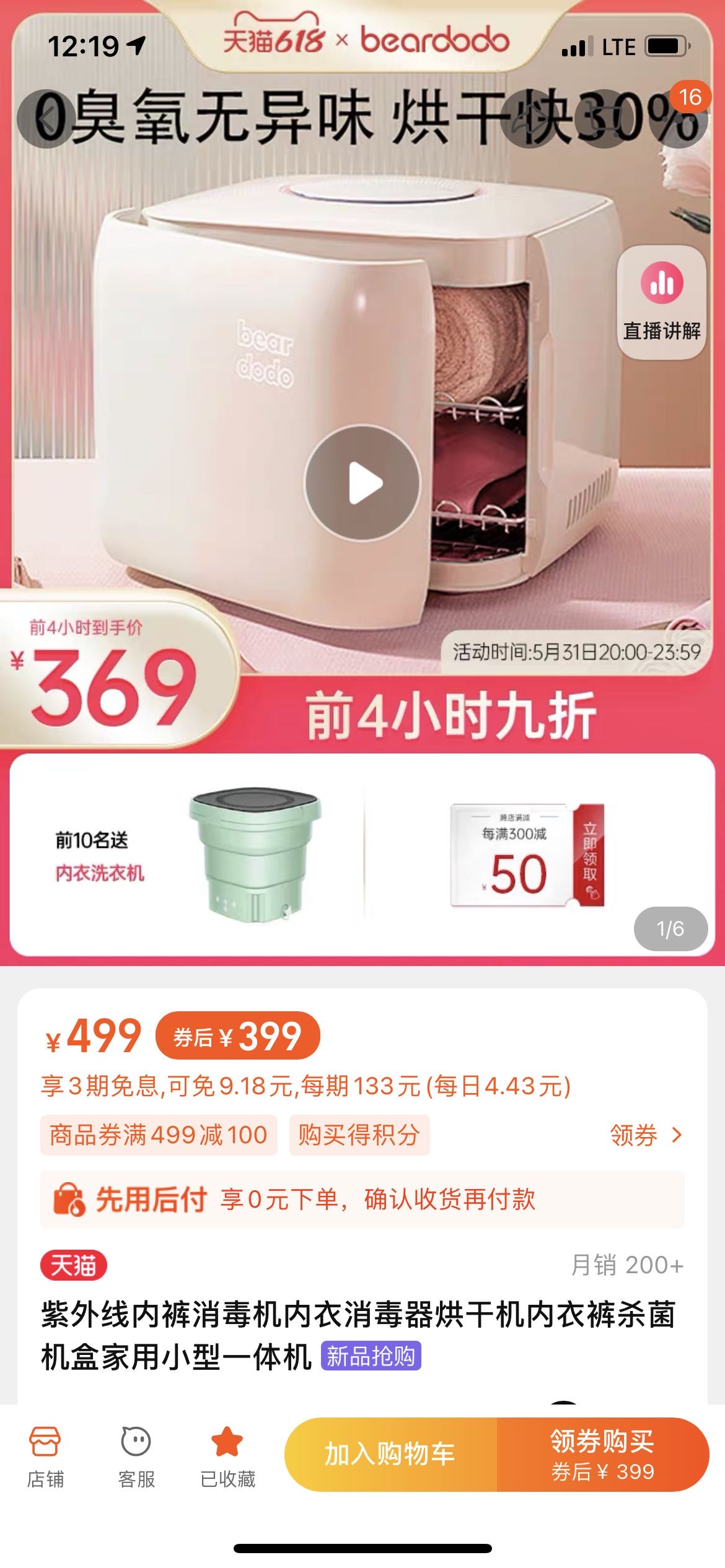 beardodo烘干消毒机紫外线杀菌