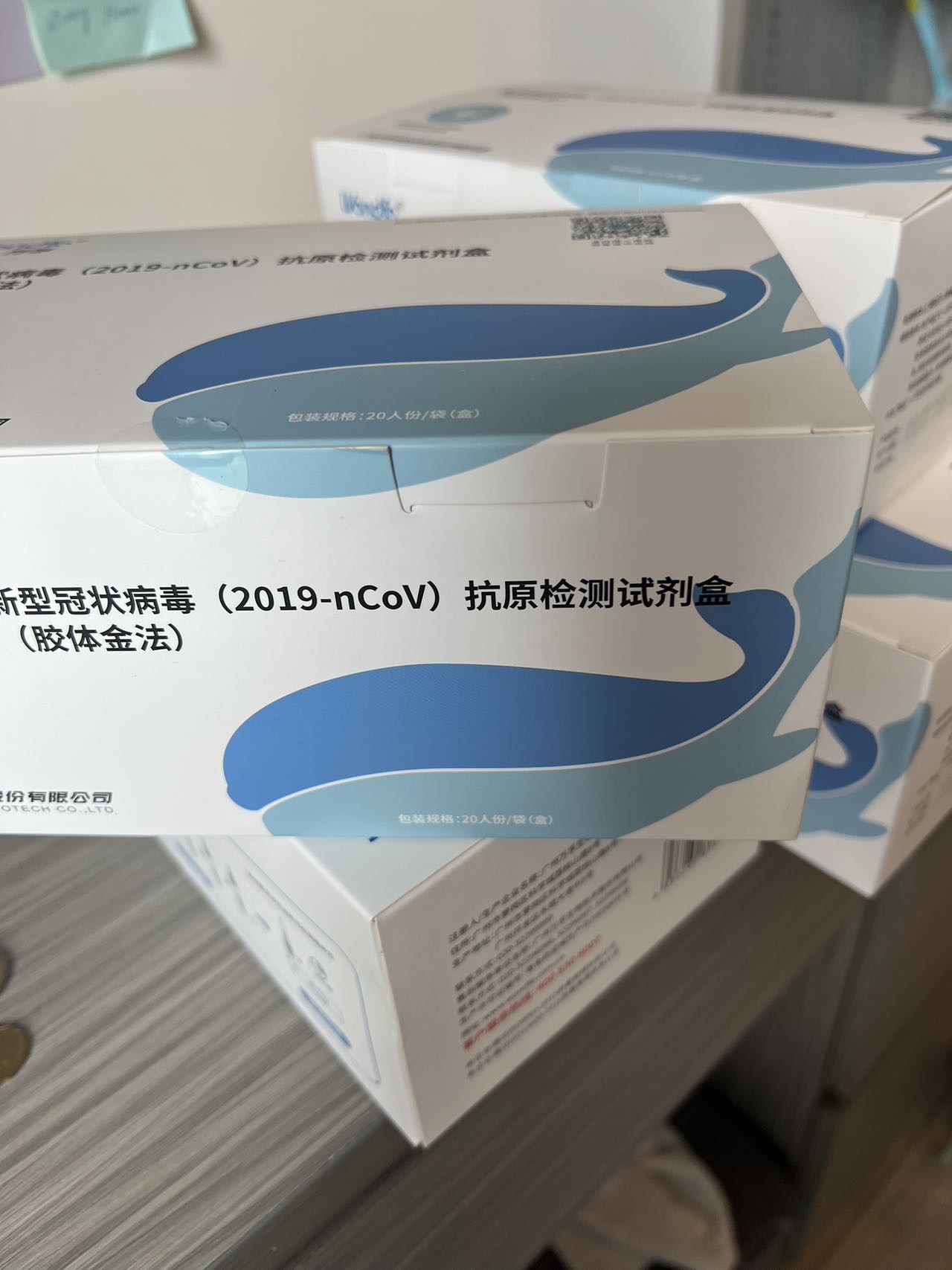 检测盒