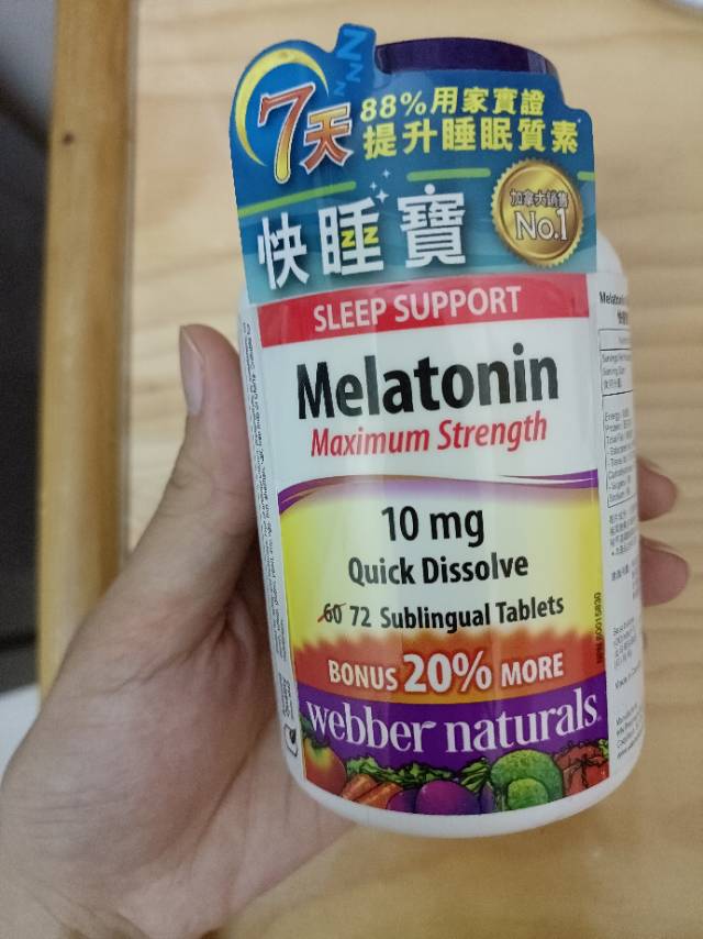褪黑素Melatonin