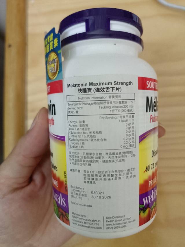 褪黑素Melatonin