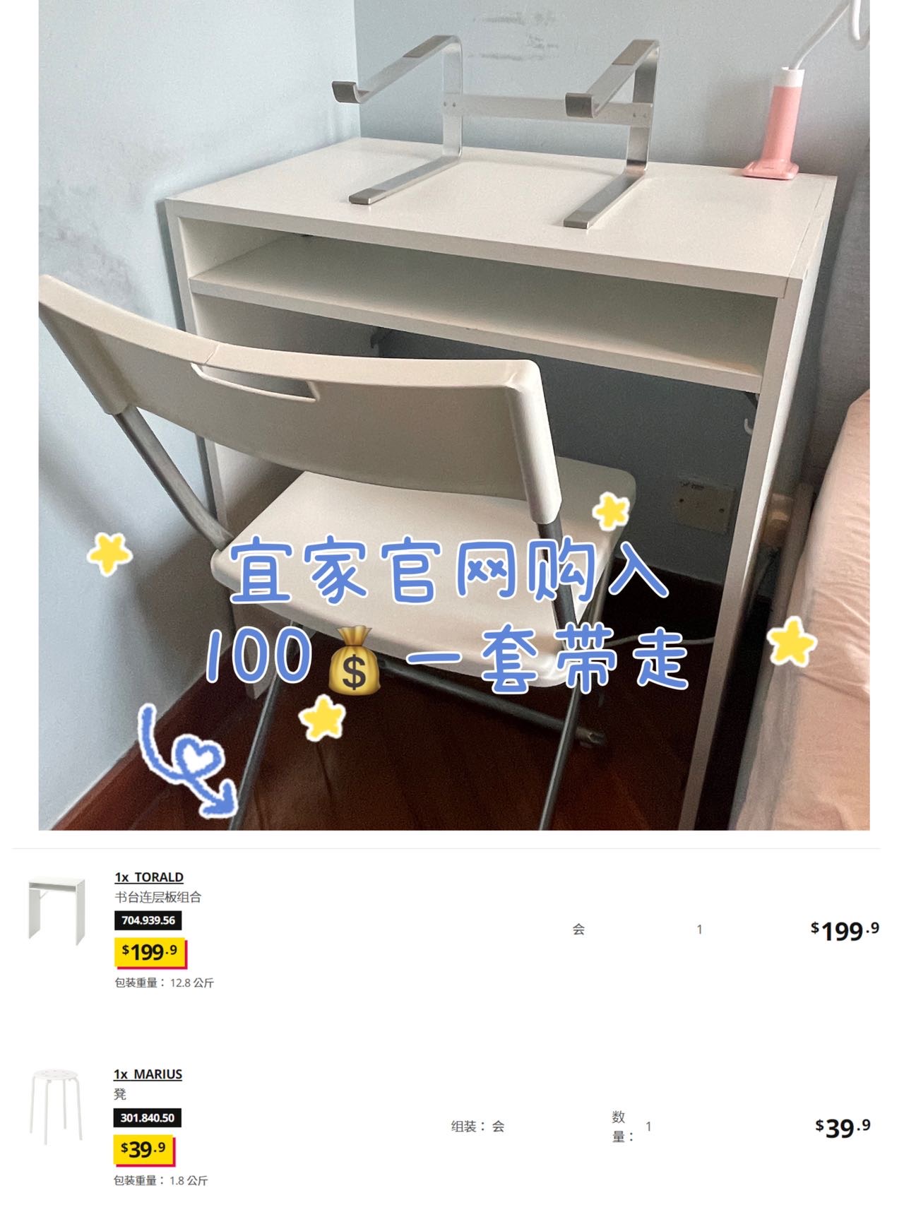 宜家家具