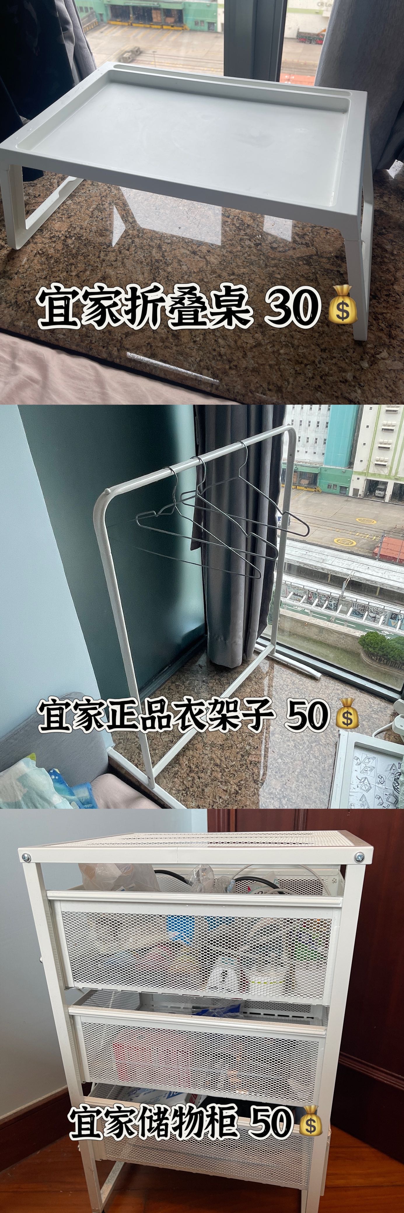 宜家家具 折叠桌 衣架 柜子