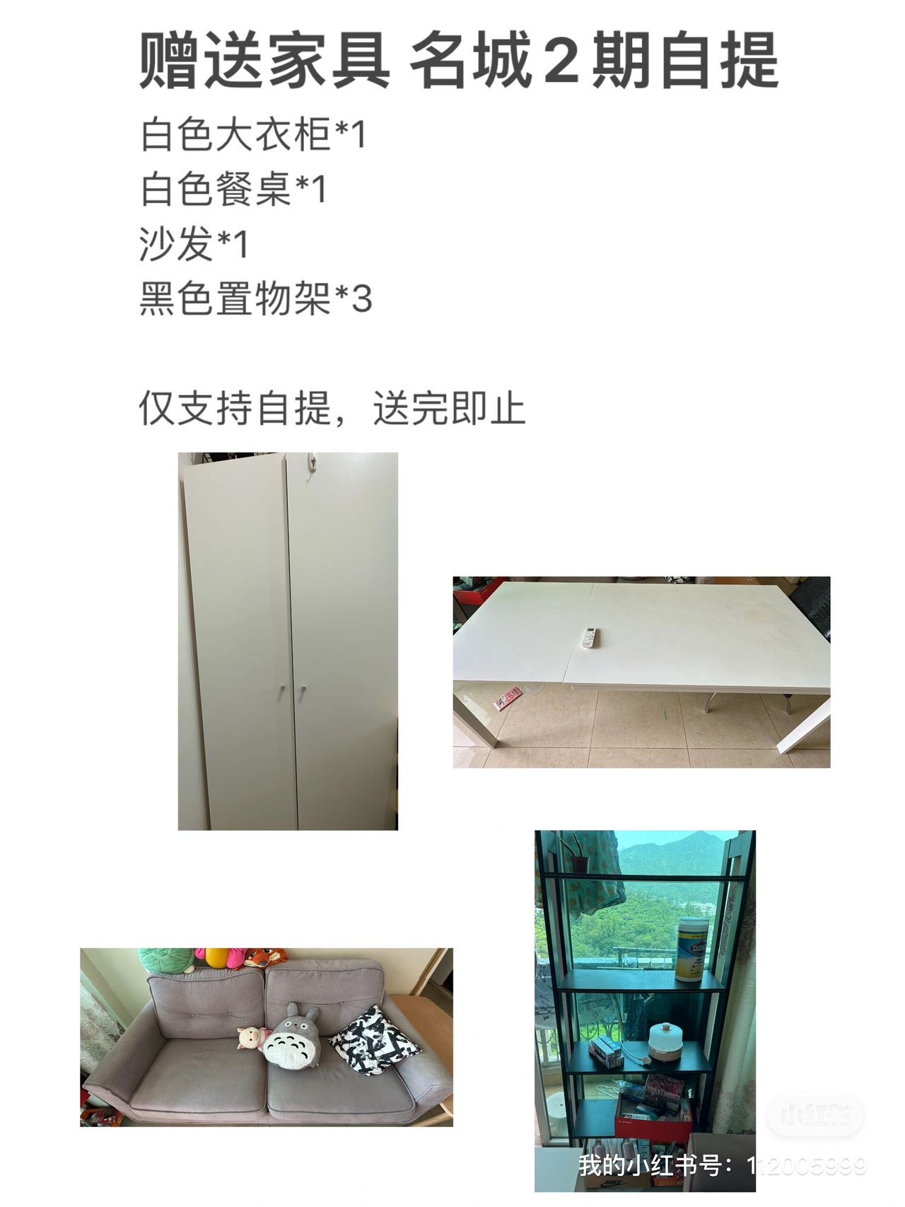 沙发，衣柜，餐桌，置物架