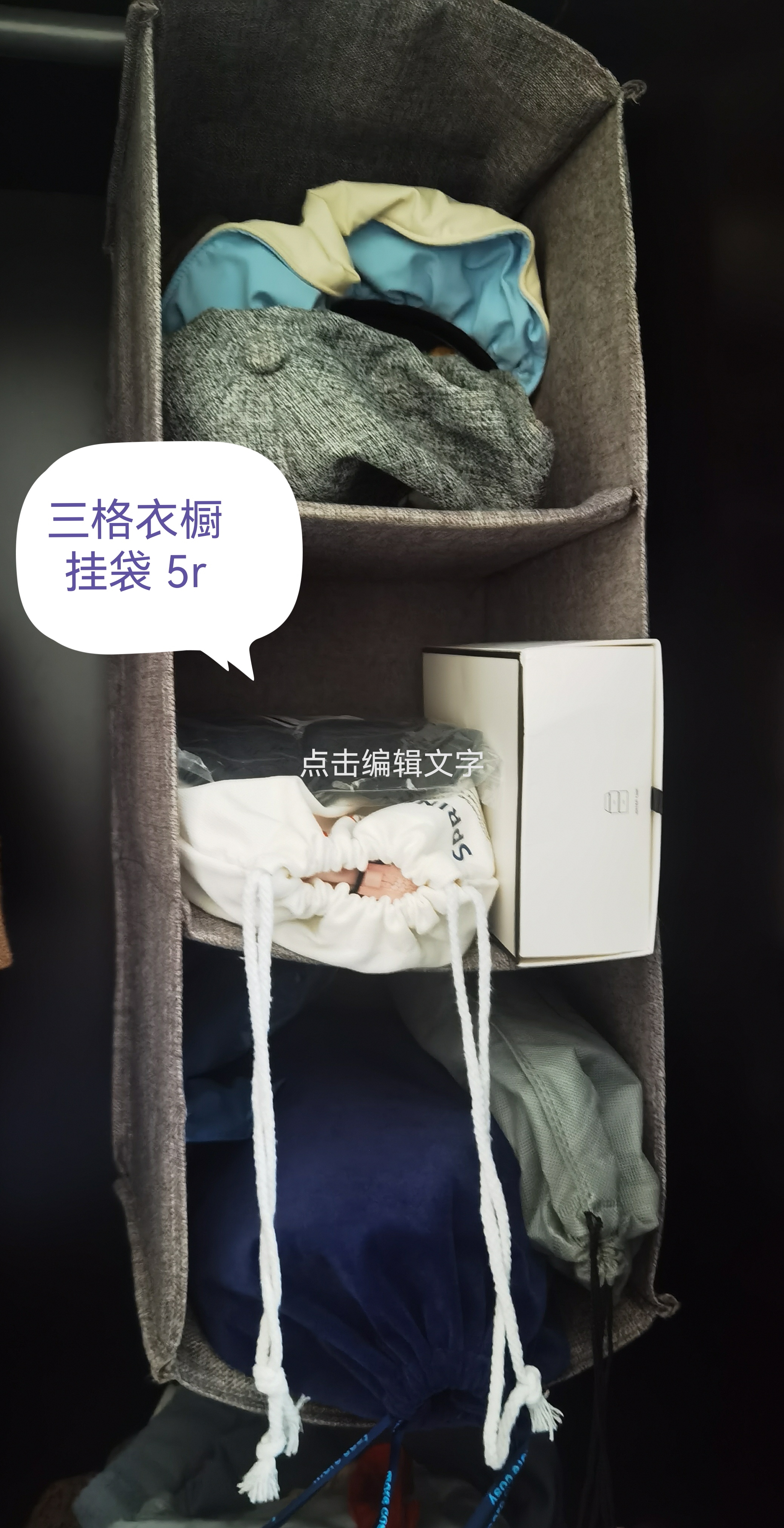 各种收纳