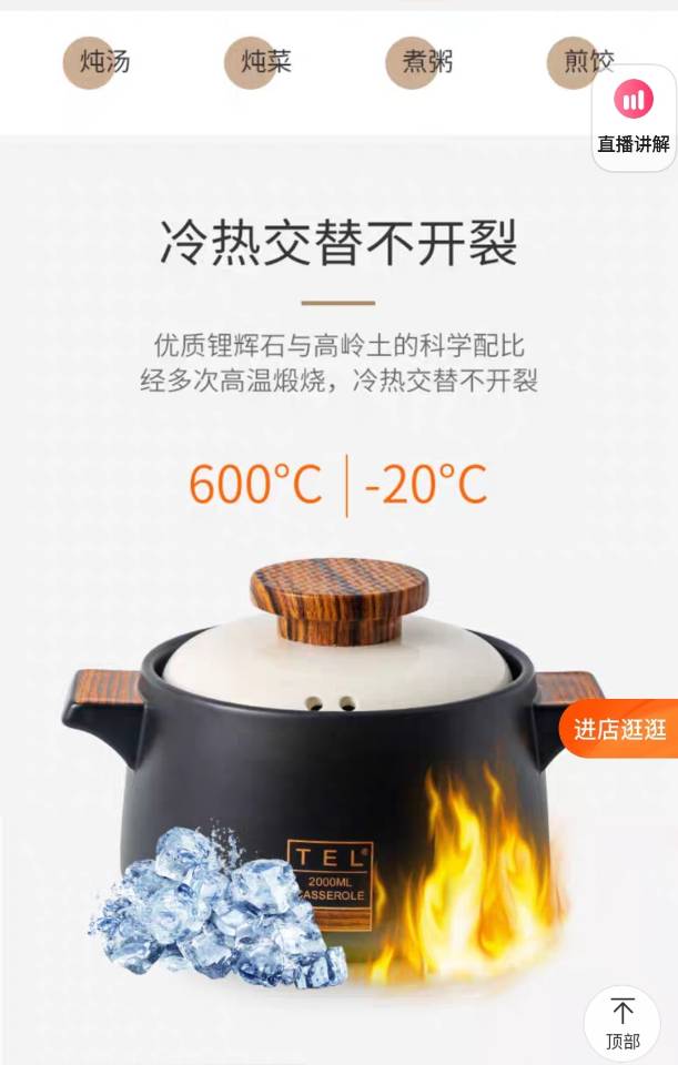 砂锅