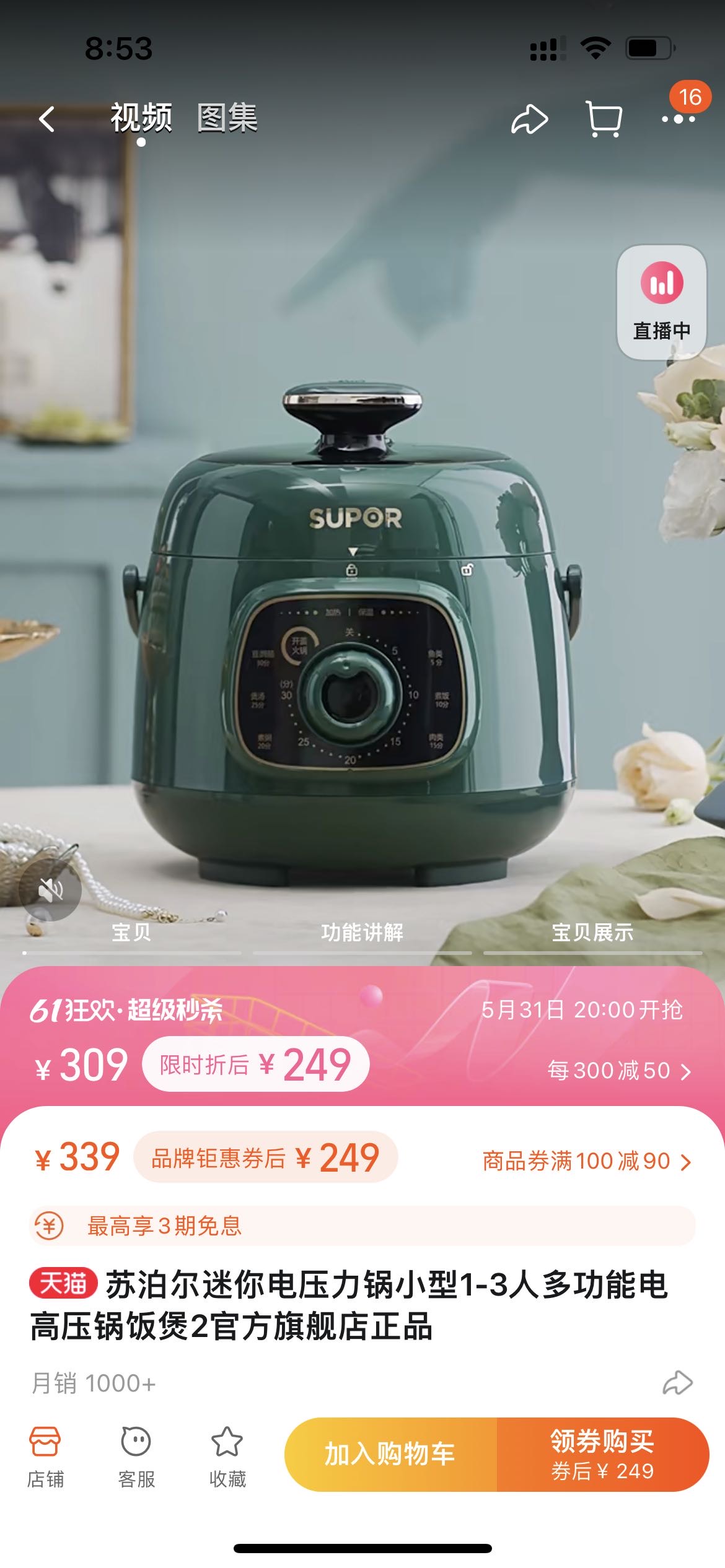 苏泊尔迷你电压力锅小型1-3人多功能电高压锅饭煲2官方旗舰店正品