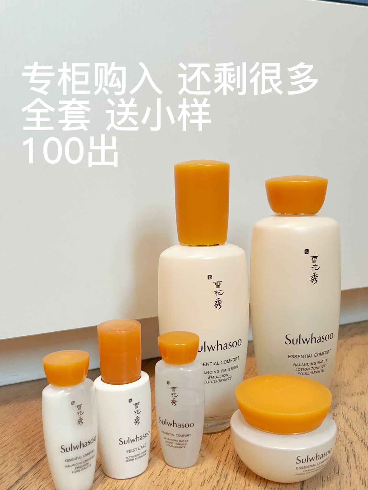 雪花秀套装