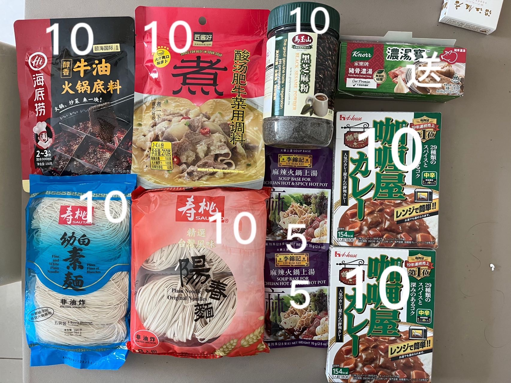 调料包