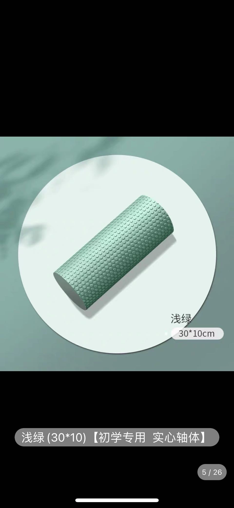 实心泡沫轴