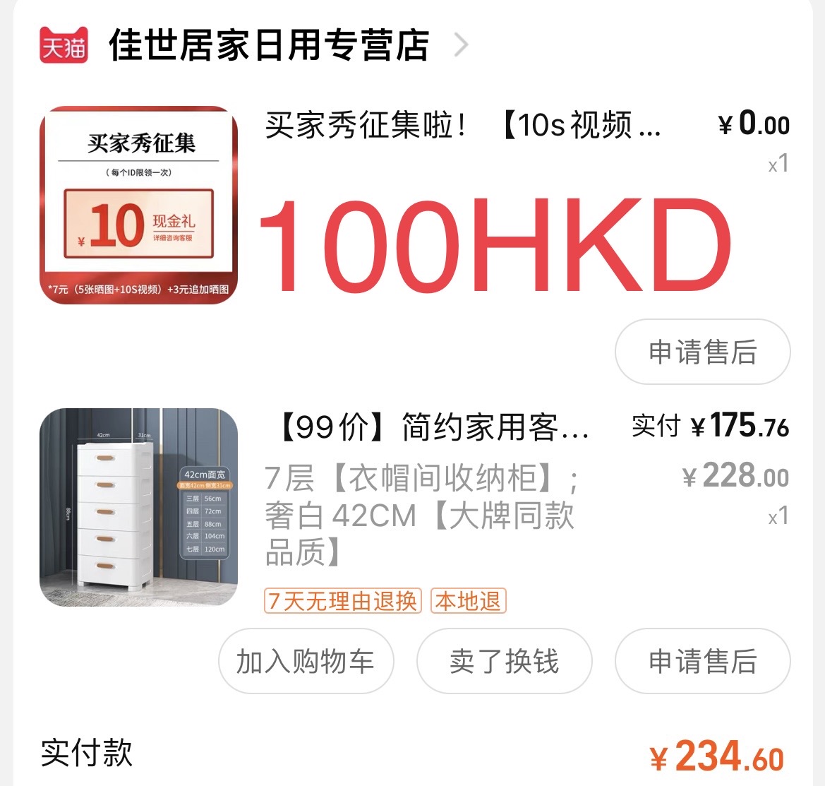 家具