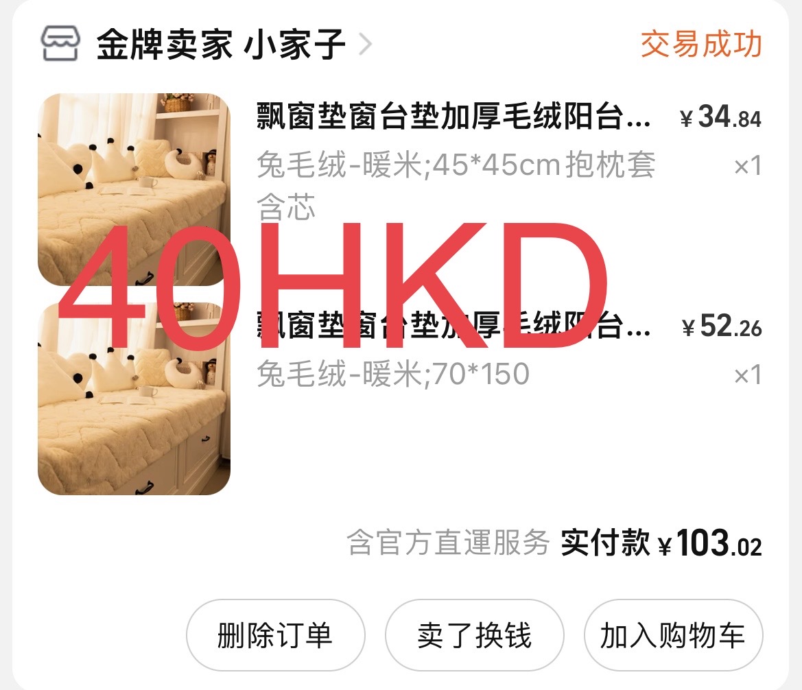 家具