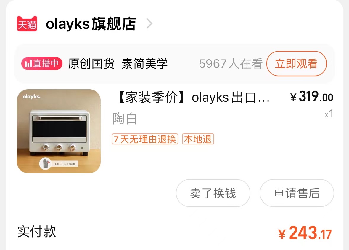 烤箱