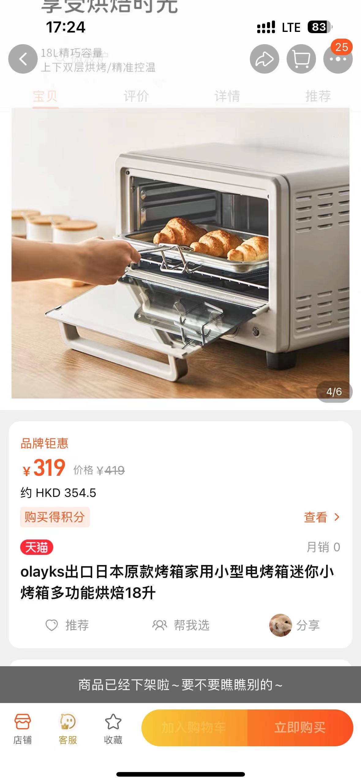 烤箱