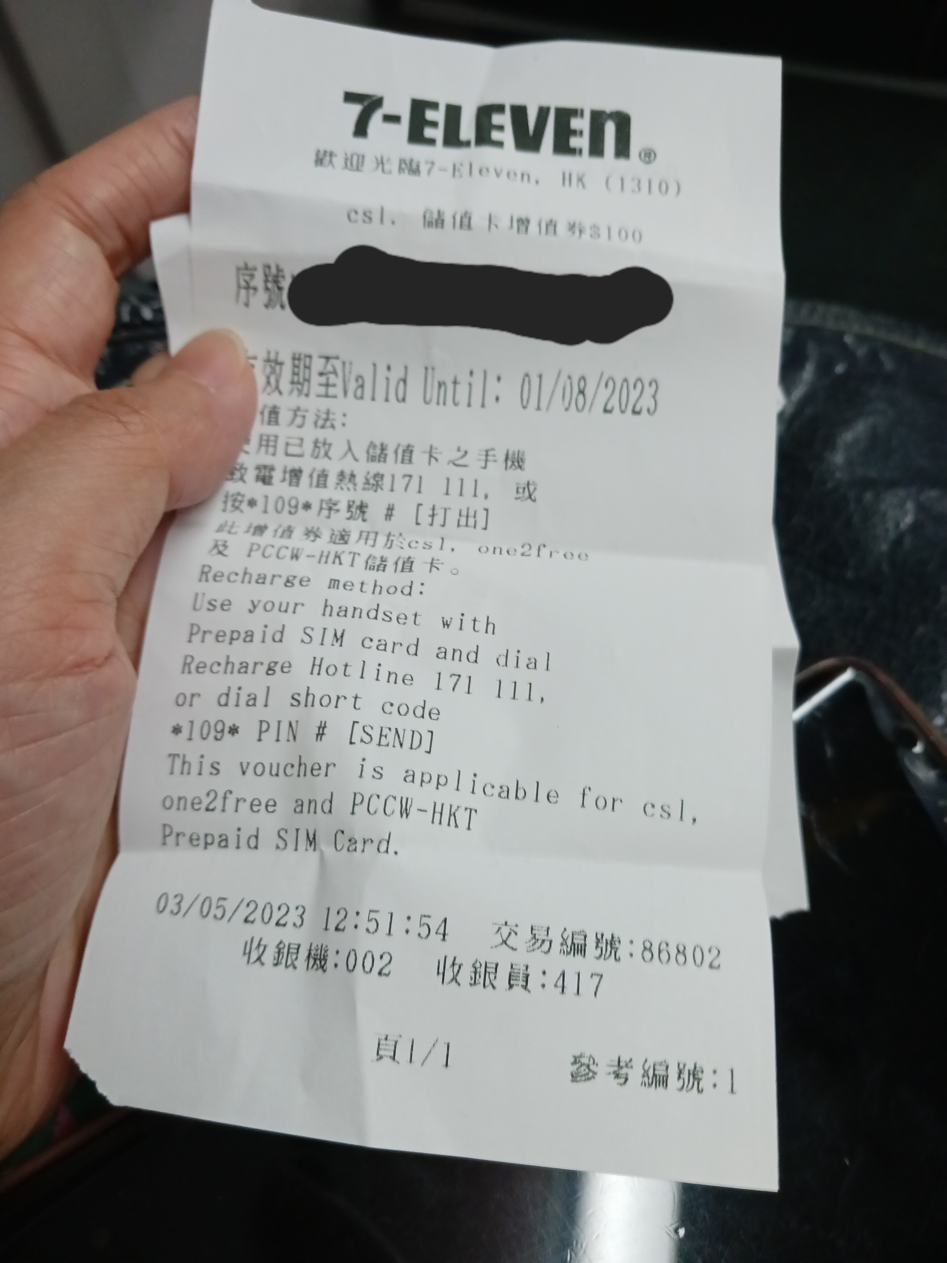 csl储值卡充值券