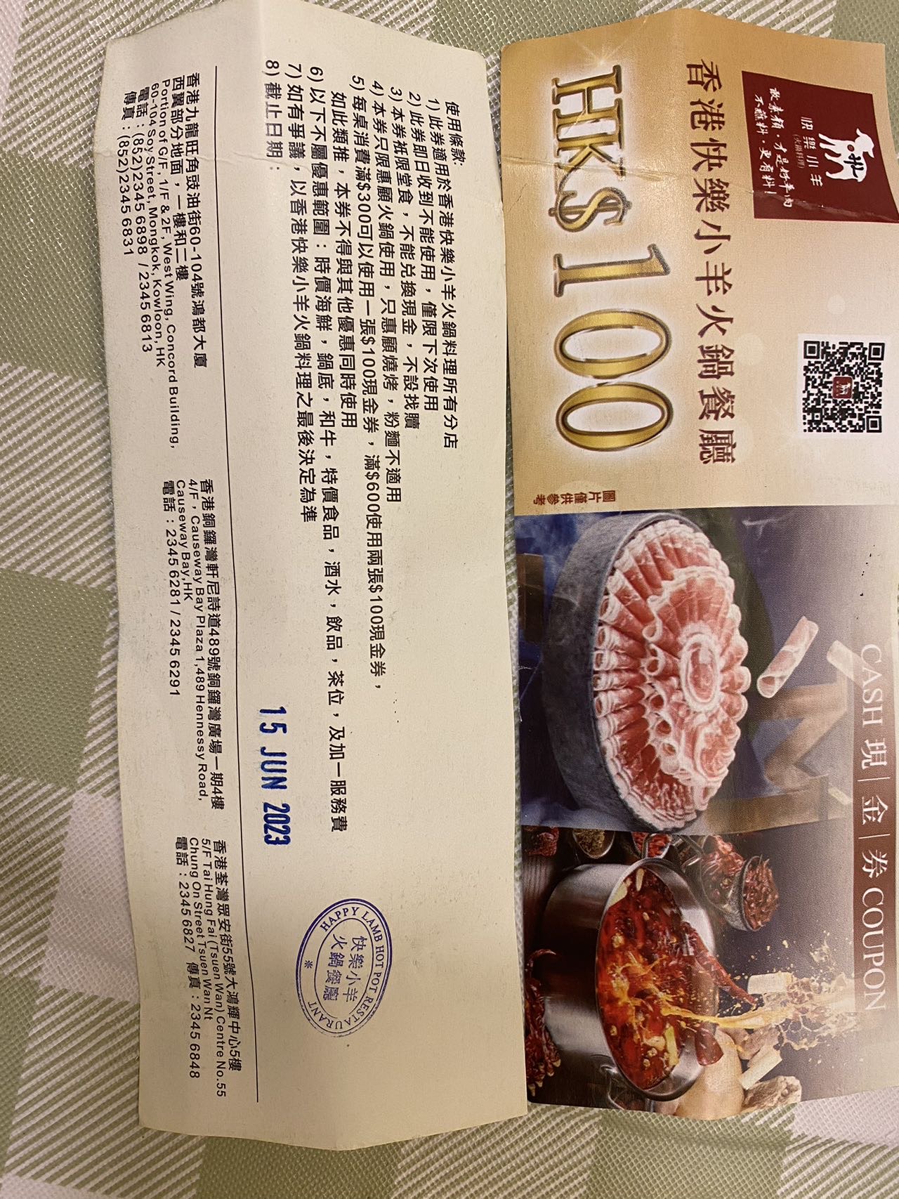 快乐小羊现金券