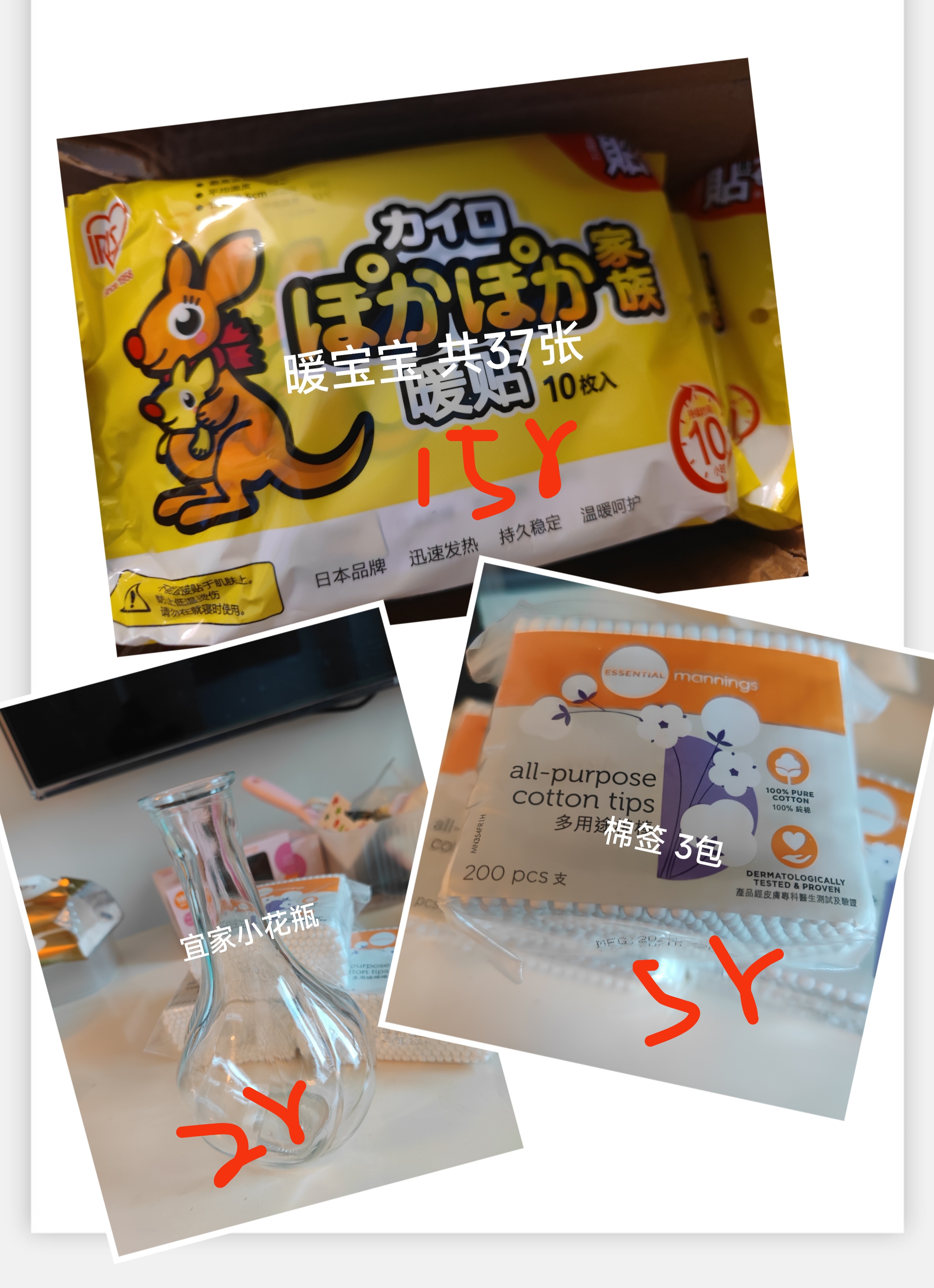 棉签➕暖宝宝贴➕宜家小花瓶