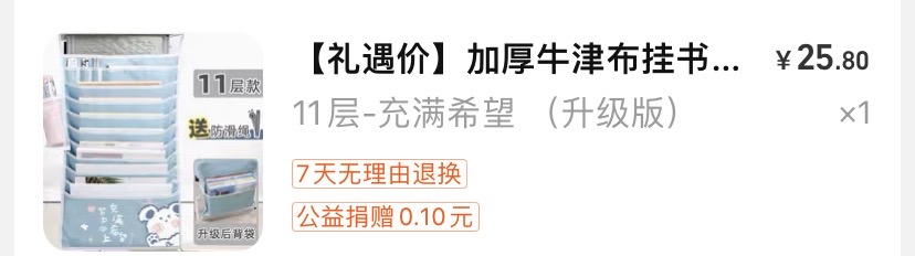 书桌袋