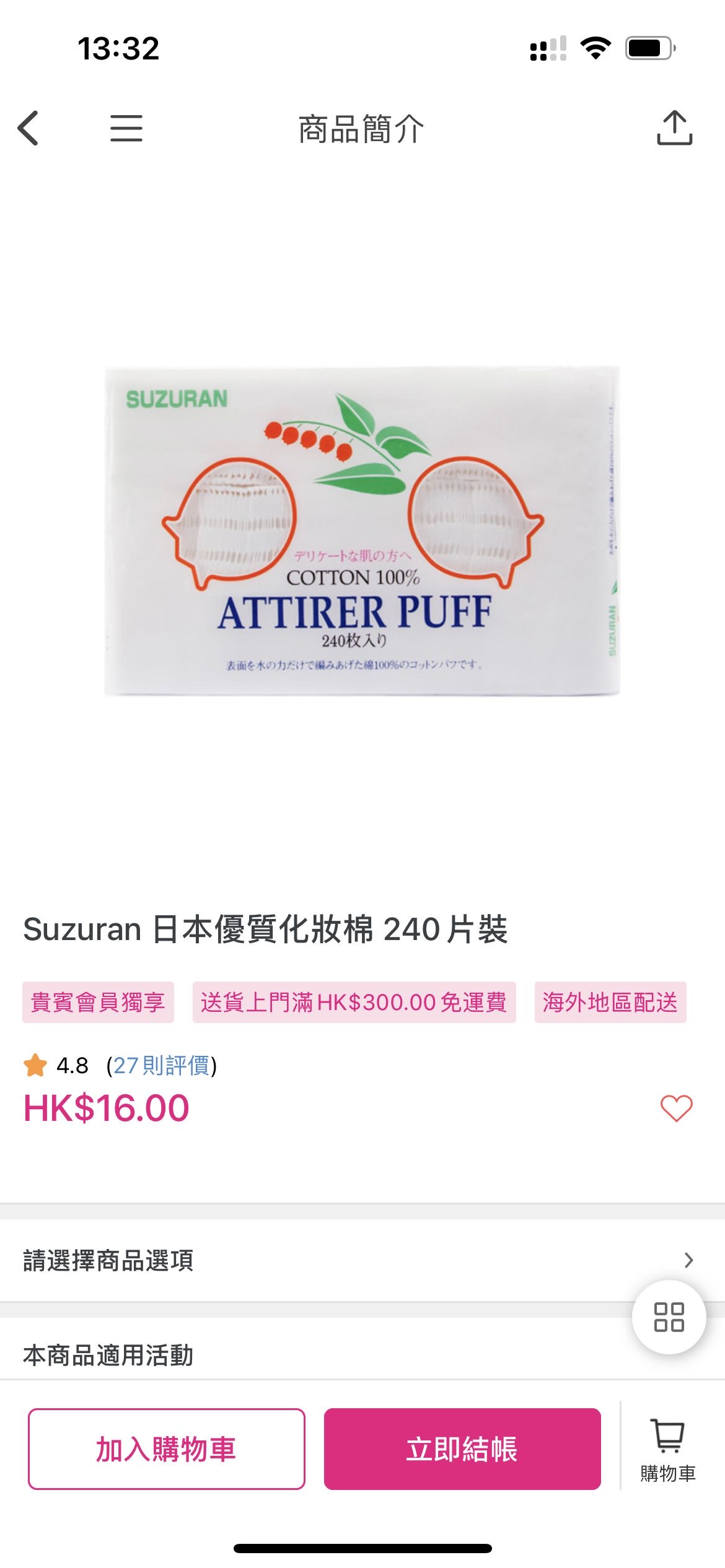 化妆棉240片
