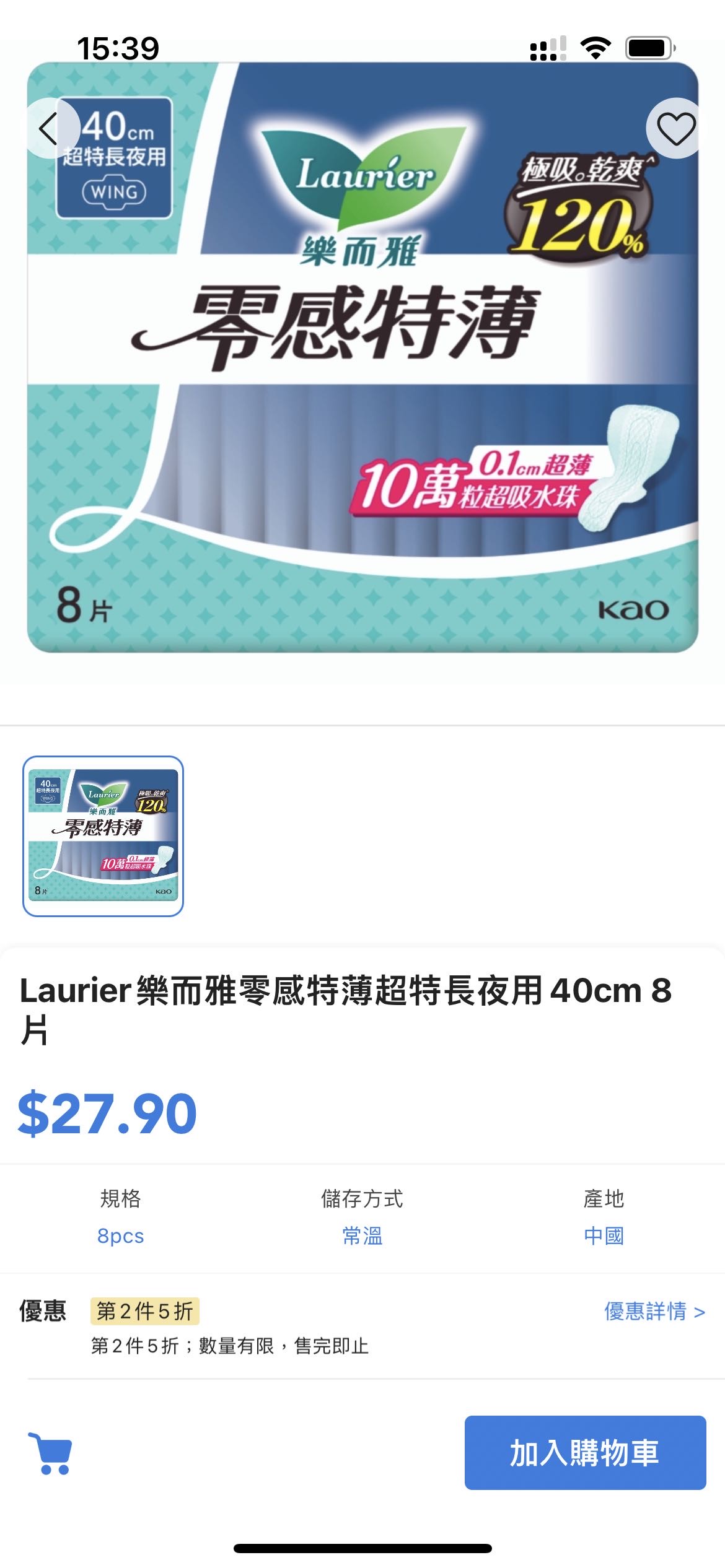 卫生巾40cm