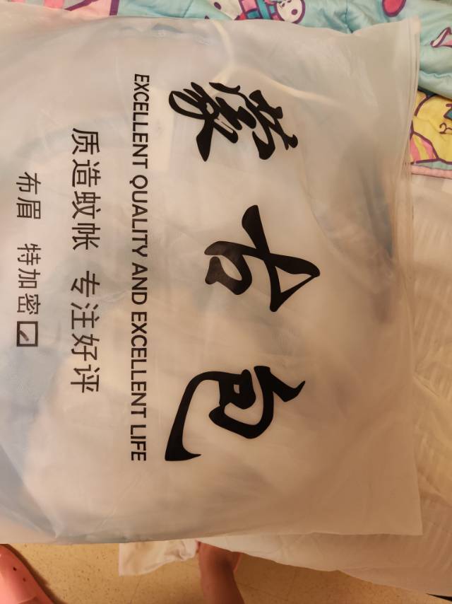 蚊帐1.4*2.0