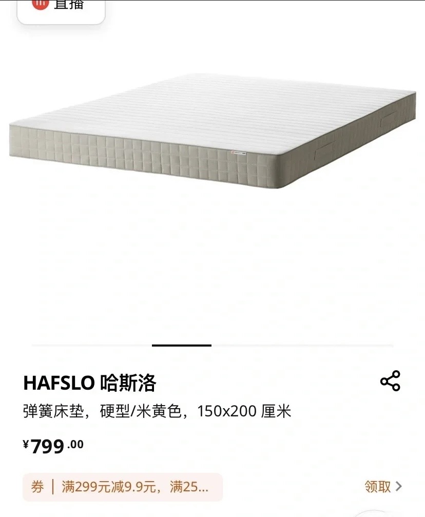 宜家双人床垫