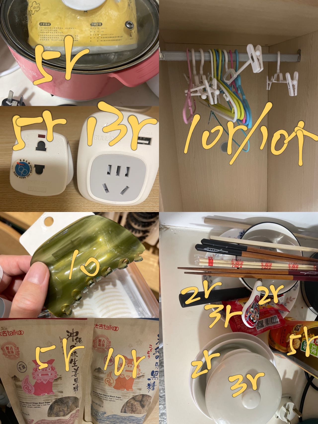 日用品转换插头电煮锅碗筷衣架红糖花生油