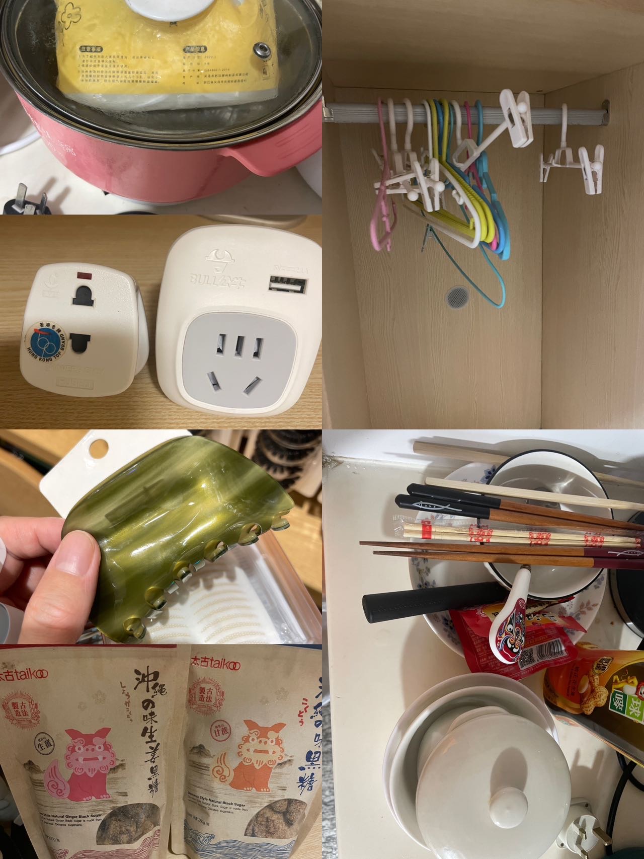 日用品转换插头电煮锅碗筷衣架红糖花生油