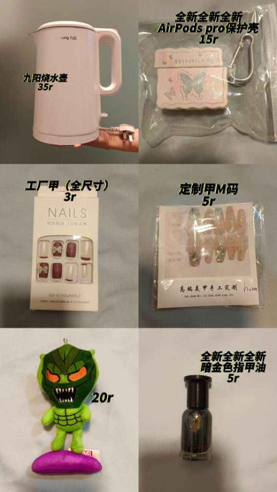 水壶等杂物