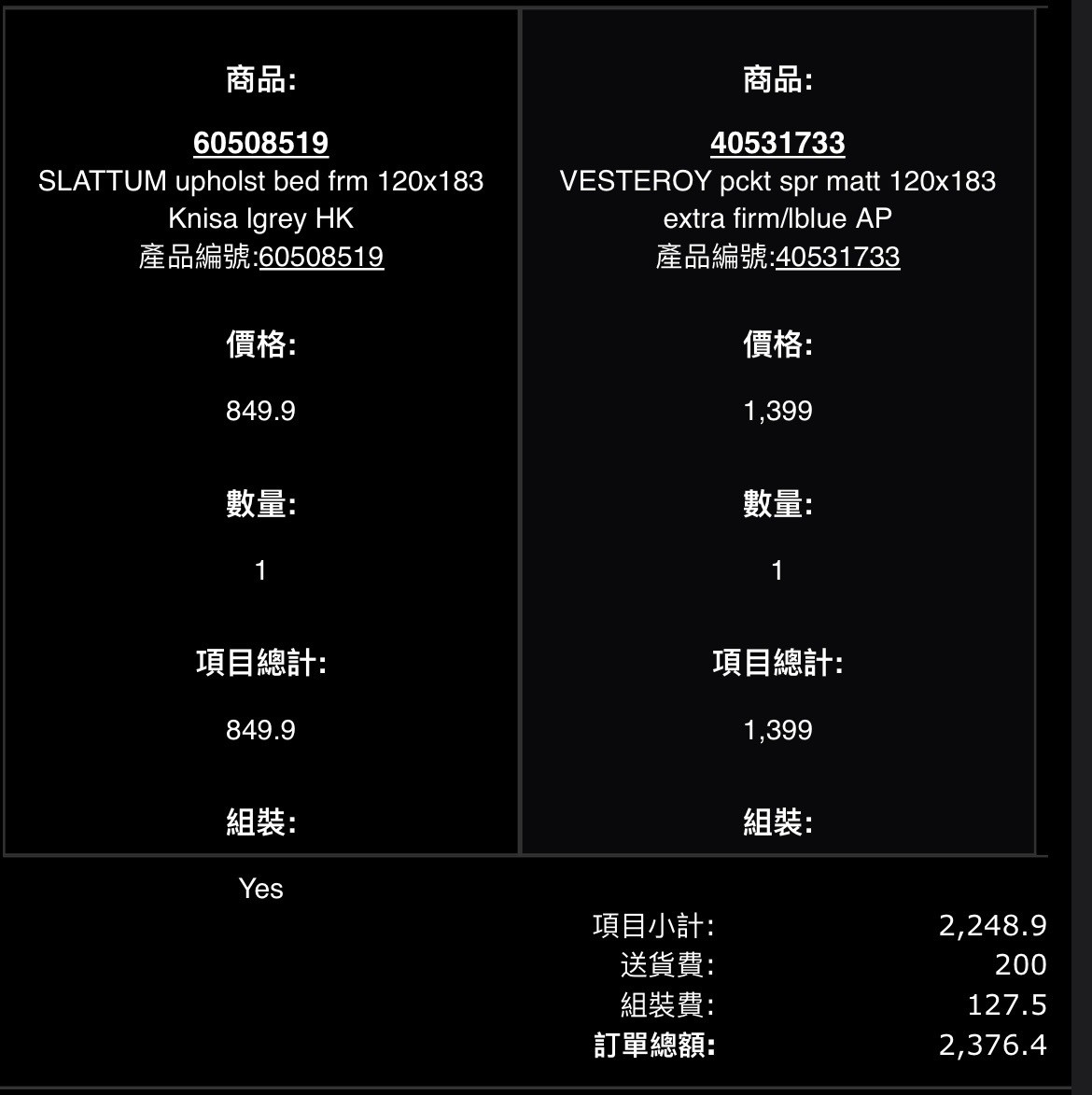 宜家大床