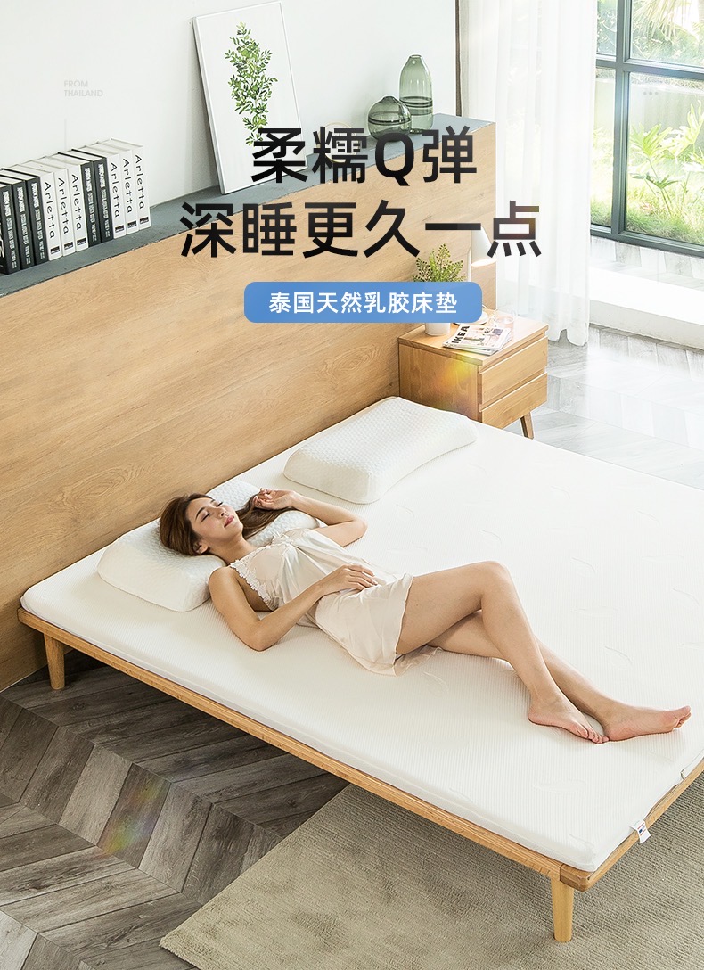 全新乳胶床垫