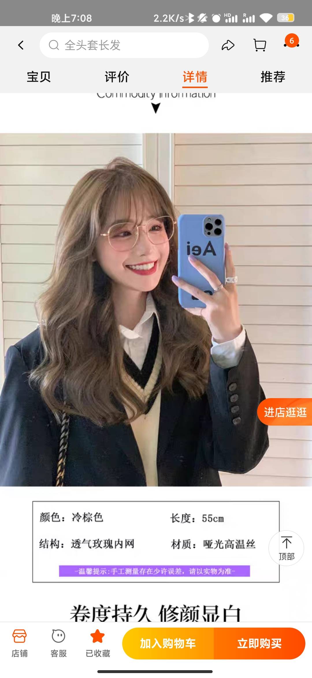 靓女必备！全新冷棕色假发
