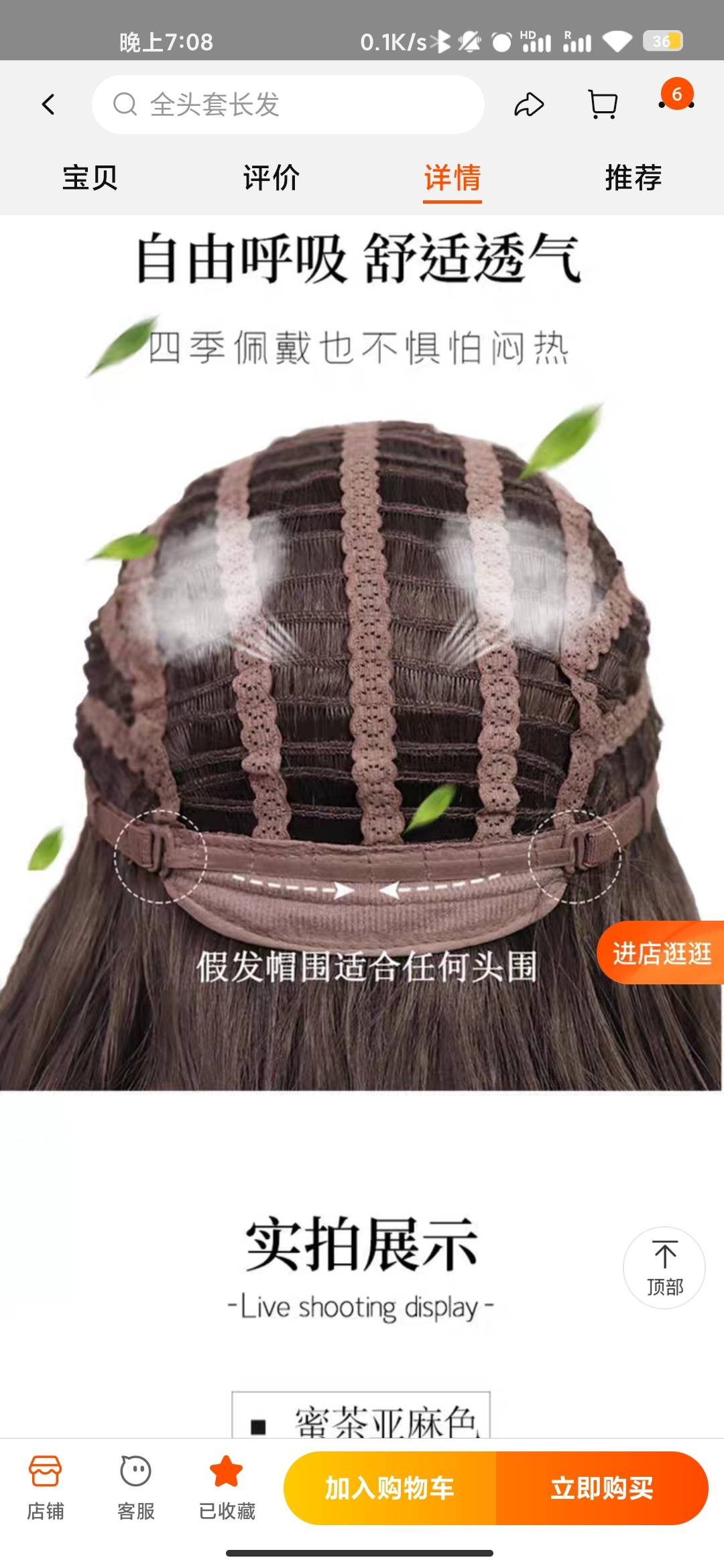靓女必备！全新冷棕色假发