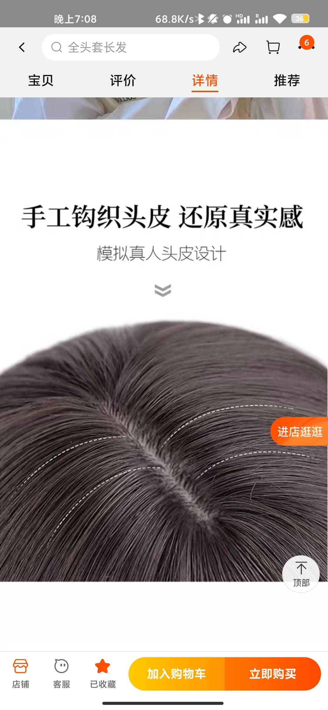 靓女必备！全新冷棕色假发