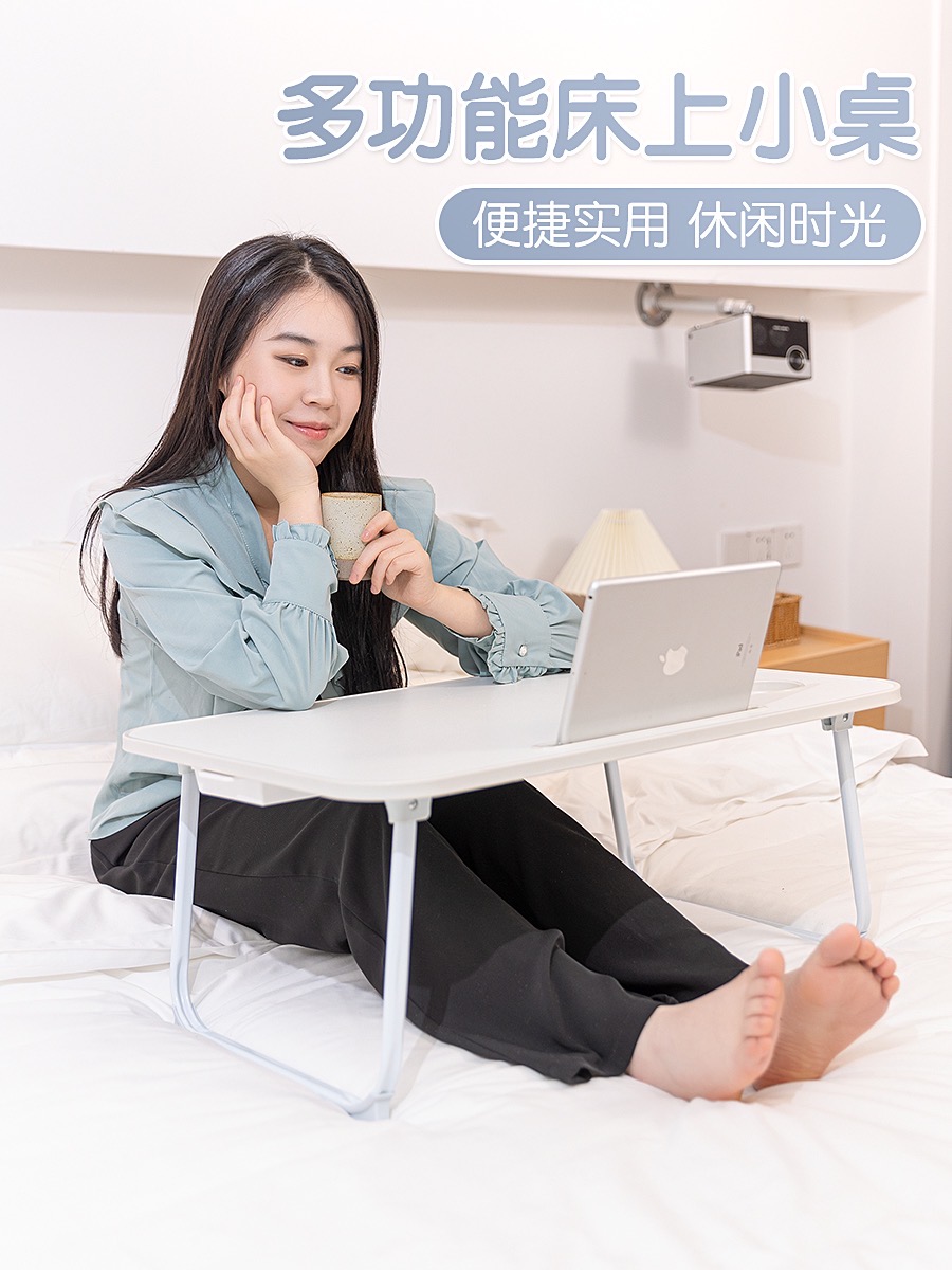床上桌