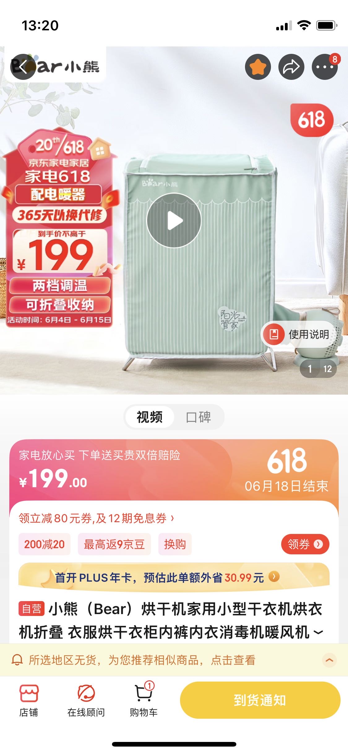烘衣机